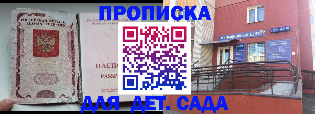 где прописаться в Пыть-Яхе